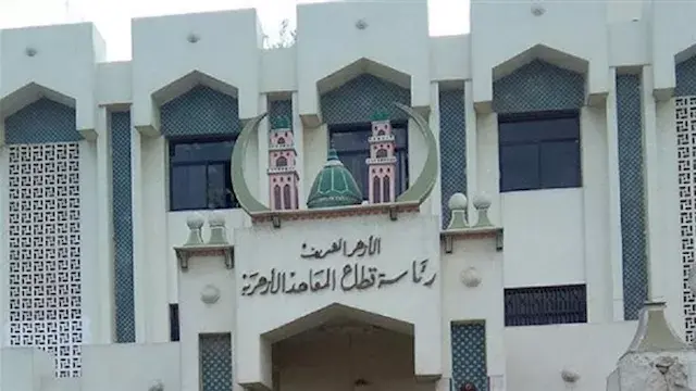قطاع المعاهد الأزهرية يعلن حاجته لمدرسين بالحصة - موعد التقديم والتخصصات