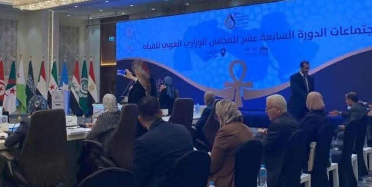 المؤتمر العربي السابع للمياه يناقش تعزيز التعاون لتحقيق الأمن المائي العربي