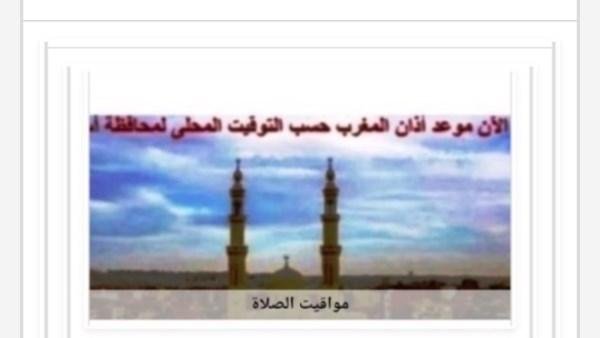 مواقيت الصلاة في أسوان اليوم الخميس 22-10-2026