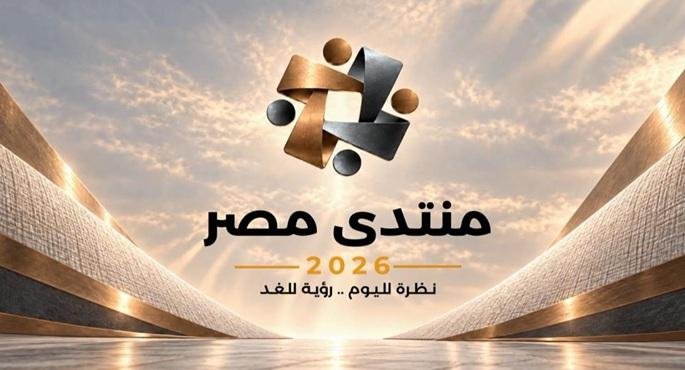 رؤية جديدة لتكامل القدرات التصنيعية.. «العربية للتصنيع» تستعرض استراتيجيتها لتوطين الصناعة وتعزيز تنافسية المنتج المصري بمنتدى مصر 2026