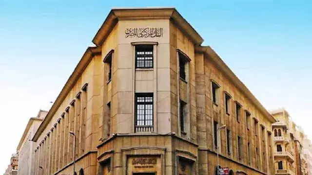 "إتش سي" تتوقع تثبيت البنك الم...