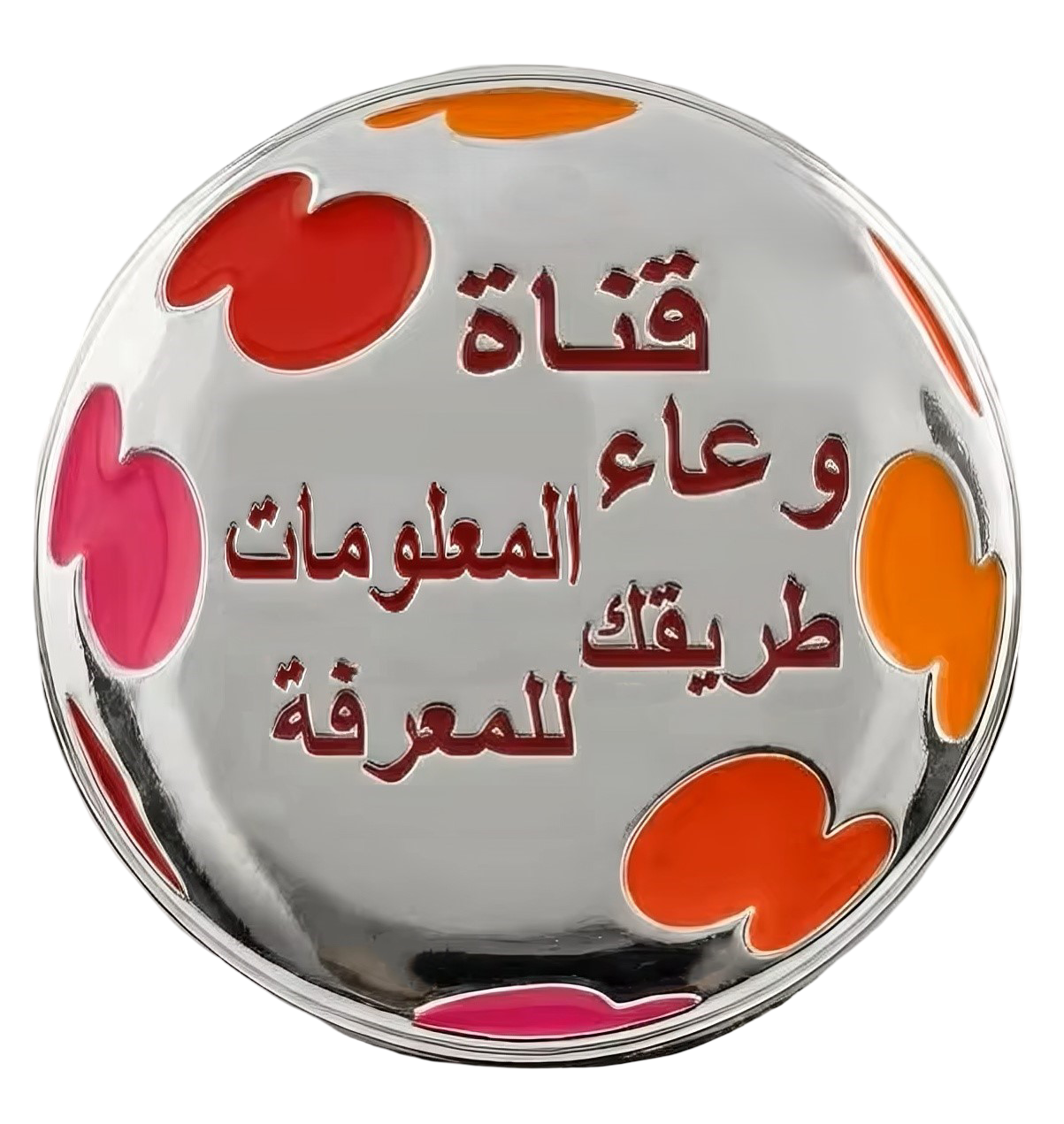 اعلان قناة وعاء المعلومات